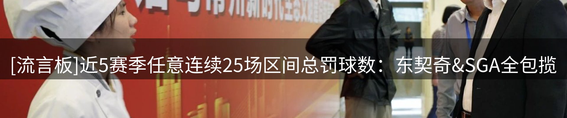 体育资讯